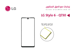 ASA زجاجات مع لاصق السليكون LG Stylo 6 - Q730 - منتج عالي الجودة من مجموعة السيفي