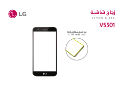ASA زجاجات مع لاصق السلكون LG - VS501 - منتج عالي الجودة من مجموعة السيفي