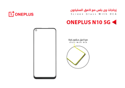 ASA زجاجات ون بلس مع لاصق السليكون ONE PLUS N10 5G - منتج عالي الجودة من مجموعة السيفي