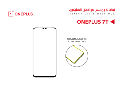 ASA زجاجات ون بلس مع لاصق السليكون ONE PLUS 7T - منتج عالي الجودة من مجموعة السيفي