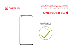 ASA زجاجات ون بلس مع لاصق السليكون ONE PLUS 8 5G - منتج عالي الجودة من مجموعة السيفي