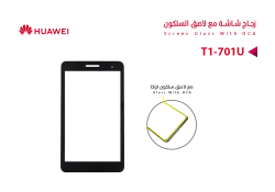 ASA زجاجات هواوي مع لاصق السلكون  Huawei - T1-701U - منتج عالي الجودة من مجموعة السيفي