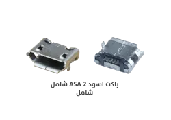 ASA بيوت شحن شامل ASA 2 باكت اسود - منتج عالي الجودة من مجموعة السيفي