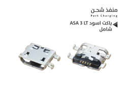 ASA بيوت شحن شامل ASA 3 باكت اسود - منتج عالي الجودة من مجموعة السيفي