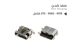 ASA بيوت شحن شامل تايب سي ZTE - 9560 - 9519 - منتج عالي الجودة من مجموعة السيفي