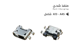 ASA بيوت شحن شامل A13 - A4S - منتج عالي الجودة من مجموعة السيفي