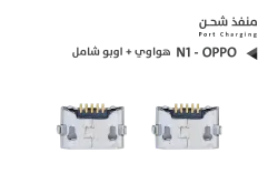 ASA بيوت شحن هواوي + اوبو شامل N1 - OPPO - منتج عالي الجودة من مجموعة السيفي