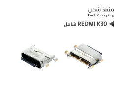 ASA بيوت شحن ردمي شامل تايب سي REDMI K30 - منتج عالي الجودة من مجموعة السيفي