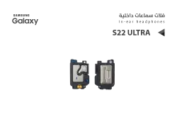 ASA فلات سماعة داخلية S22 ULTRA - منتج عالي الجودة من مجموعة السيفي