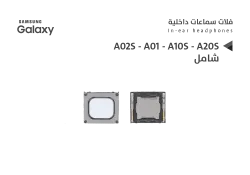 ASA سماعات داخلية جالكسي شامل A02S - A21 - A01 - A10S - A20S - P20 - منتج عالي الجودة من مجموعة السيفي