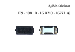 ASA سماعات داخلية -LT9 - 108 B - LG X210 - LG777 - منتج عالي الجودة من مجموعة السيفي