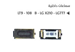 ASA سماعات داخلية 108 - C LG X210 - LT 9  - LG777 - منتج عالي الجودة من مجموعة السيفي