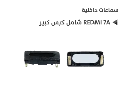 ASA سماعات داخلية شامل كبس كبير REDMI 7A - Y7 2018 - منتج عالي الجودة من مجموعة السيفي