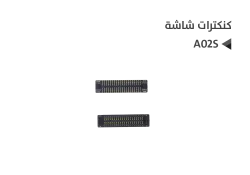 ASA كنكتر شاشة A02S - A025 - منتج عالي الجودة من مجموعة السيفي