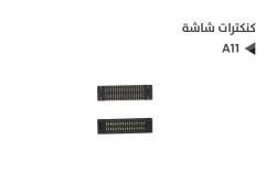 ASA كنكتر شاشة A11 - A115 - منتج عالي الجودة من مجموعة السيفي