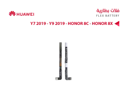 ASA فلات بطارية Y7 2019 - Y9 2019 - HONOR 8C - HONOR 8X - ( HB396689ECW ) - منتج عالي الجودة من مجموعة السيفي