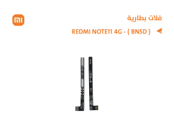 ASA فلات بطارية REDMI NOTE11 4G - ( BN5A ) - منتج عالي الجودة من مجموعة السيفي