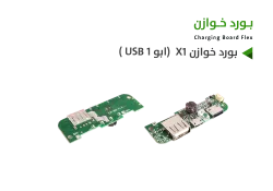 ASA بورد خوازن X1 (ابو 1 USB ) - منتج عالي الجودة من مجموعة السيفي