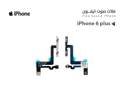 ASA فلات صوت IPHON 6 PLUS - منتج عالي الجودة من مجموعة السيفي