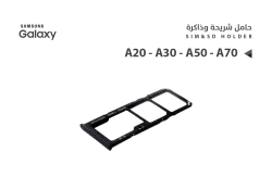 ASA حامل شريحة جالكسي A20 - A30 - A50 - A70 - منتج عالي الجودة من مجموعة السيفي