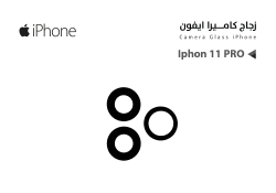 ASA زجاج كيمرة - Iphon 11 PRO - منتج عالي الجودة من مجموعة السيفي