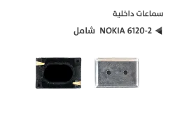 ASA سماعات داخلية شامل  NOKIA 6120-2 - منتج عالي الجودة من مجموعة السيفي