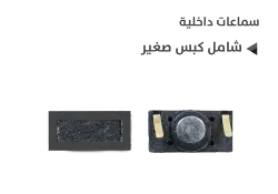 ASA سماعات داخلية شامل كبس صغير - منتج عالي الجودة من مجموعة السيفي
