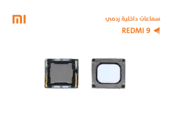 ASA سماعات داخلية ردمي شامل REDMI 9 - منتج عالي الجودة من مجموعة السيفي