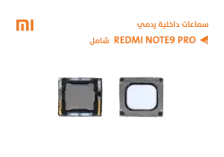 ASA سماعات داخلية ردمي شامل REDMI NOTE9 PRO - منتج عالي الجودة من مجموعة السيفي