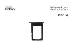 ASA حامل شريحة جالكسي J330 - منتج عالي الجودة من مجموعة السيفي