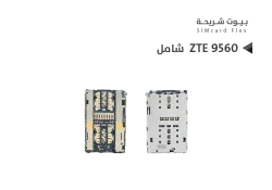 ASA بيوت شريحة داخلي شامل ZTE 9560 - منتج عالي الجودة من مجموعة السيفي