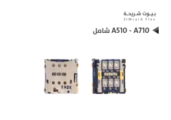 ASA بيوت شريحة داخلي شامل A510 - A710 - منتج عالي الجودة من مجموعة السيفي