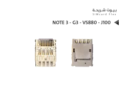 ASA بيوت شريحة - NOT 3 - G3 - VS 880 - J 100 شامل - منتج عالي الجودة من مجموعة السيفي
