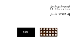 ASA ايسي شحن شامل S7582 - منتج عالي الجودة من مجموعة السيفي
