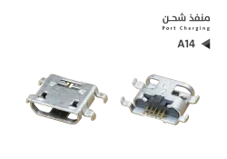 ASA بيوت شحن  A14 - منتج عالي الجودة من مجموعة السيفي