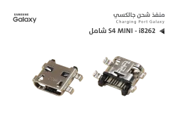 ASA بيوت شحن جالكسي شامل S4 MINI - i8262 - منتج عالي الجودة من مجموعة السيفي