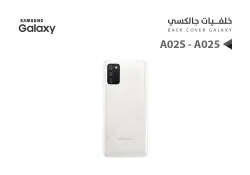ASA كفر خلفي جالكسي A02S - A025 ابيض - منتج عالي الجودة من مجموعة السيفي