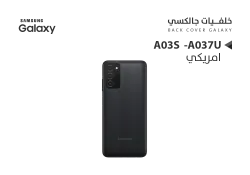 ASA كفر خلفي جالكسي امريكي A03S - A037U اسود - منتج عالي الجودة من مجموعة السيفي