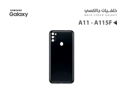 ASA كفر خلفي جالكسي A11 - A115F اسود (الحجم الصغير) - منتج عالي الجودة من مجموعة السيفي