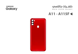 ASA كفر خلفي جالكسي A11 - A115F احمر (الحجم الصغير) - منتج عالي الجودة من مجموعة السيفي