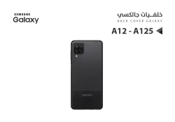 ASA كفر خلفي جالكسي A12 - A125 اسود - منتج عالي الجودة من مجموعة السيفي