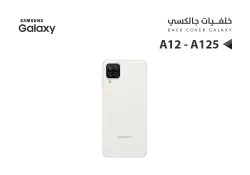 ASA كفر خلفي جالكسي A12 - A125 ابيض - منتج عالي الجودة من مجموعة السيفي