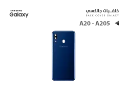 ASA كفر خلفي جالكسي A20 - A205 ازرق - منتج عالي الجودة من مجموعة السيفي
