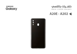 ASA كفر خلفي جالكسي A20E - A202 اسود - منتج عالي الجودة من مجموعة السيفي