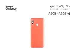ASA كفر خلفي جالكسي A20E - A202 برتقالي - منتج عالي الجودة من مجموعة السيفي