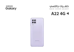 ASA كفر خلفي جالكسي A22 4G بنفسجي - منتج عالي الجودة من مجموعة السيفي