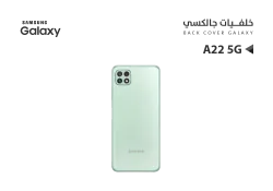 ASA كفر خلفي جالكسي A22 5G اخضر - منتج عالي الجودة من مجموعة السيفي
