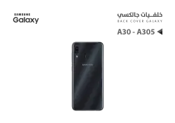 ASA كفر خلفي جالكسي A30 - A305 اسود - منتج عالي الجودة من مجموعة السيفي