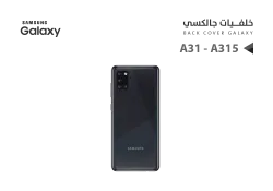 ASA كفر خلفي جالكسي A31 - A315 اسود - منتج عالي الجودة من مجموعة السيفي