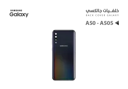 ASA كفر خلفي جالكسي A50 - A505 اسود - منتج عالي الجودة من مجموعة السيفي